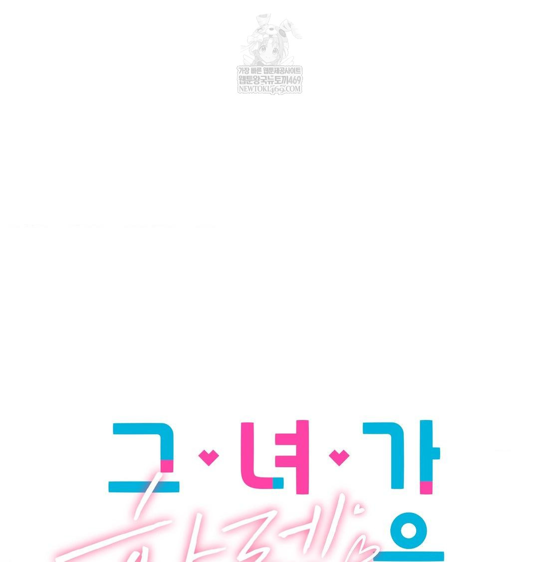 she-recommends-a-harem-raw-chap-34-43