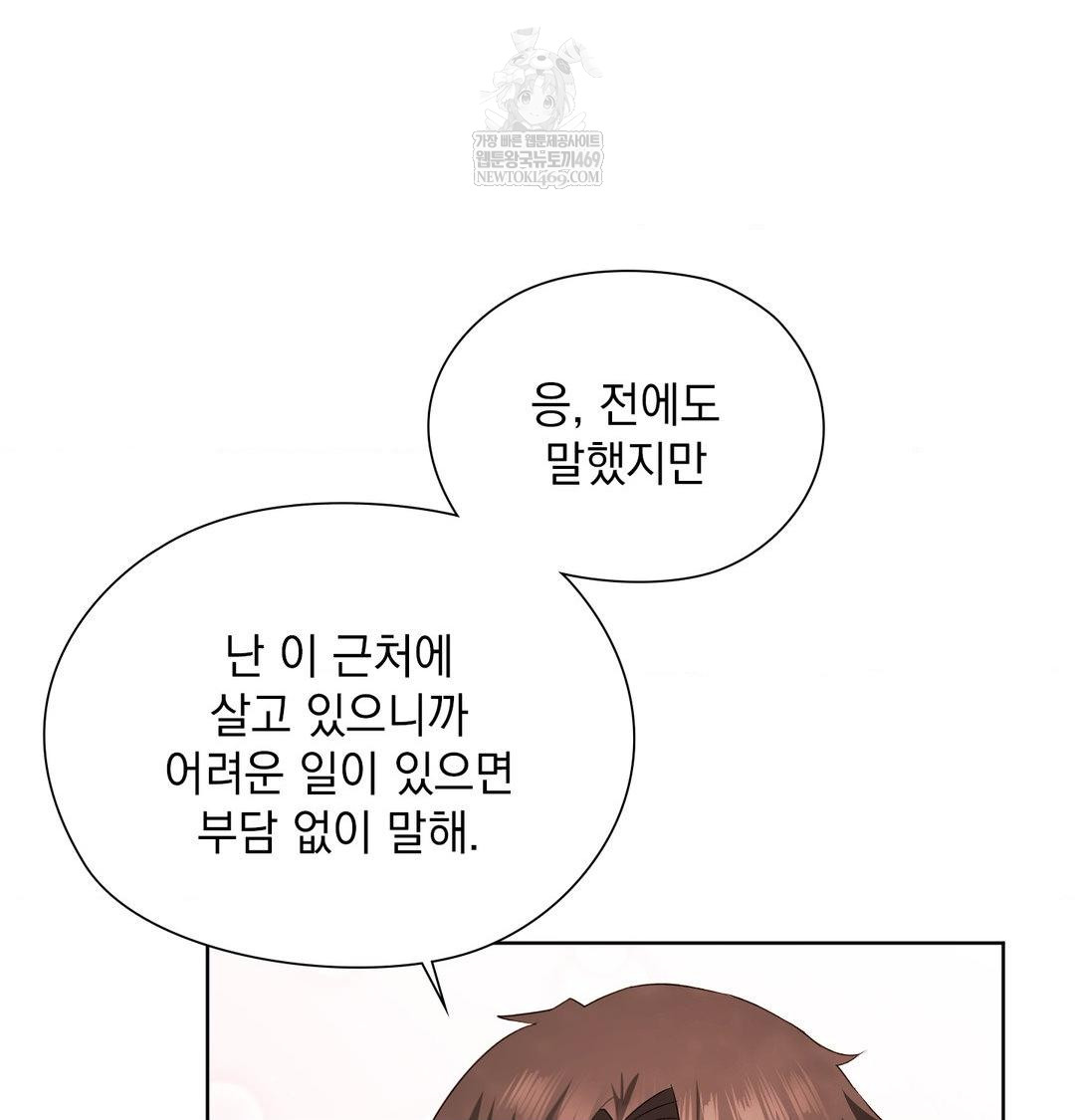 she-recommends-a-harem-raw-chap-34-49