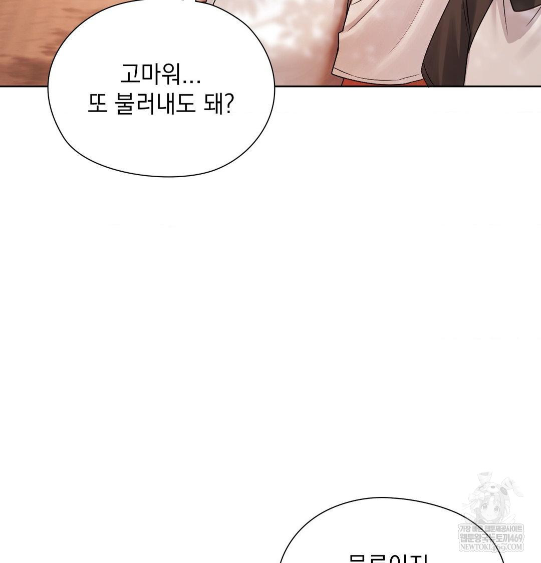 she-recommends-a-harem-raw-chap-34-52