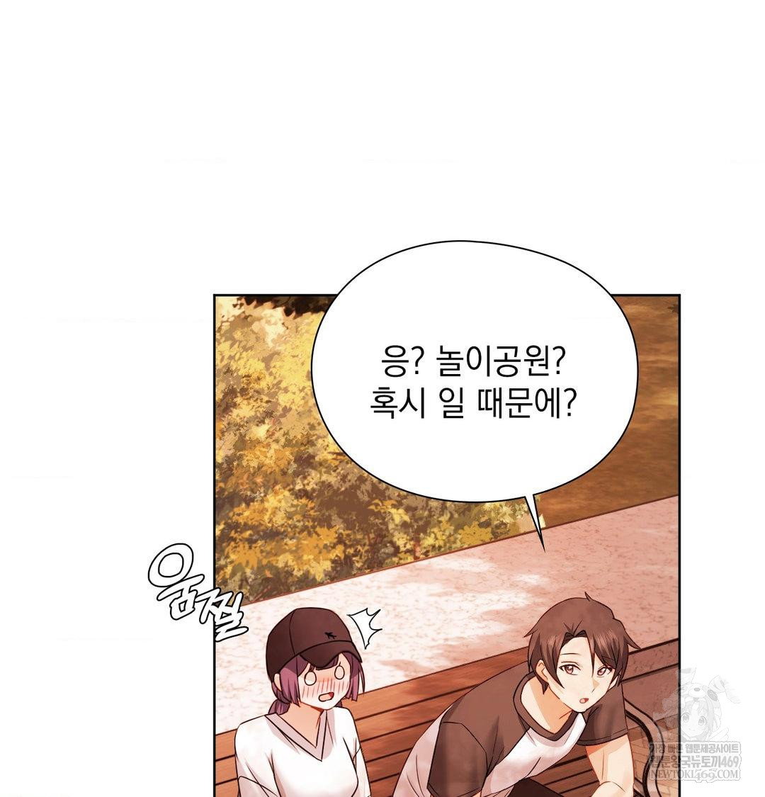 she-recommends-a-harem-raw-chap-34-56