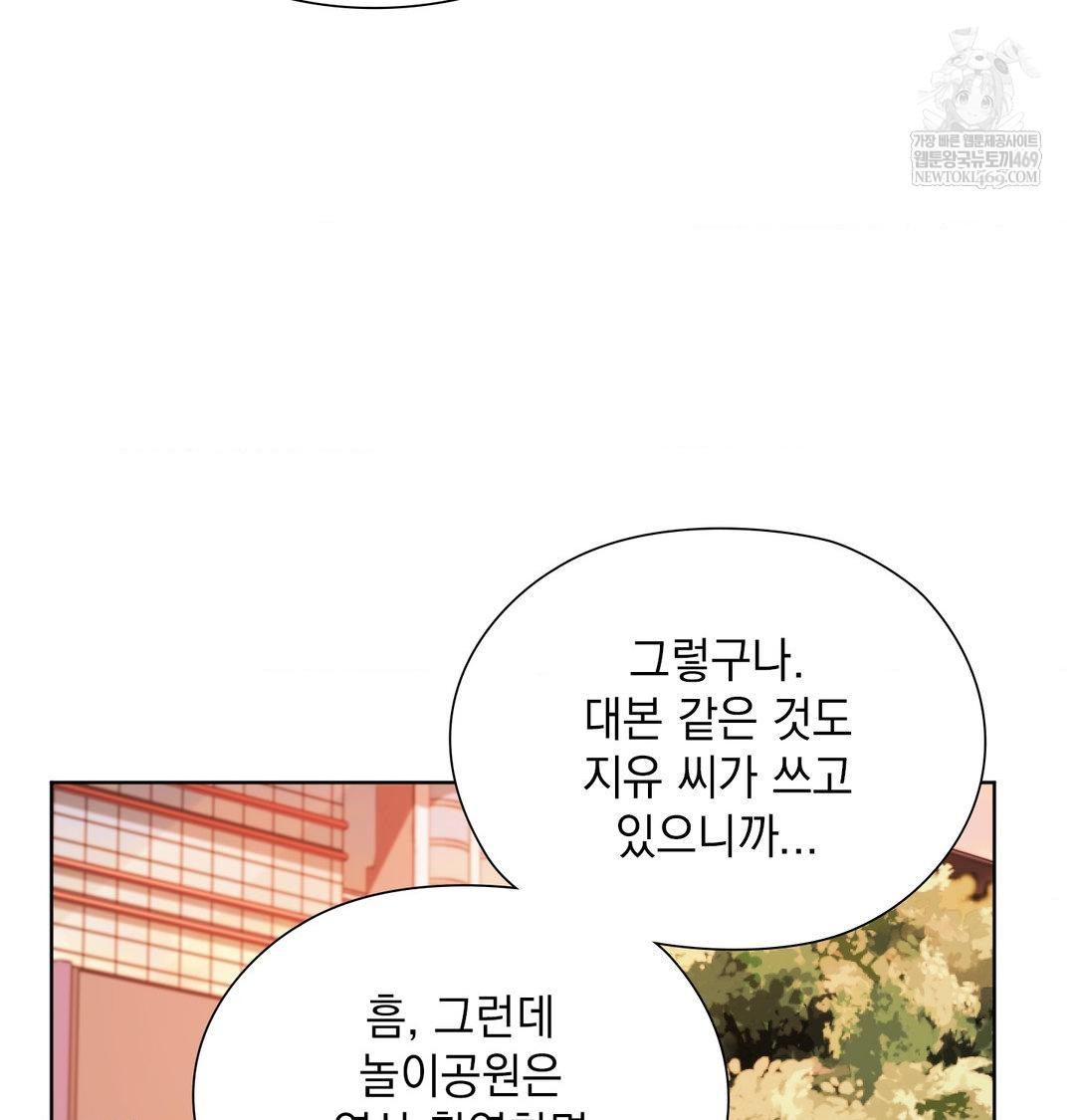 she-recommends-a-harem-raw-chap-34-60
