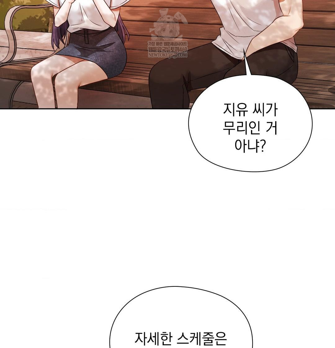 she-recommends-a-harem-raw-chap-34-73