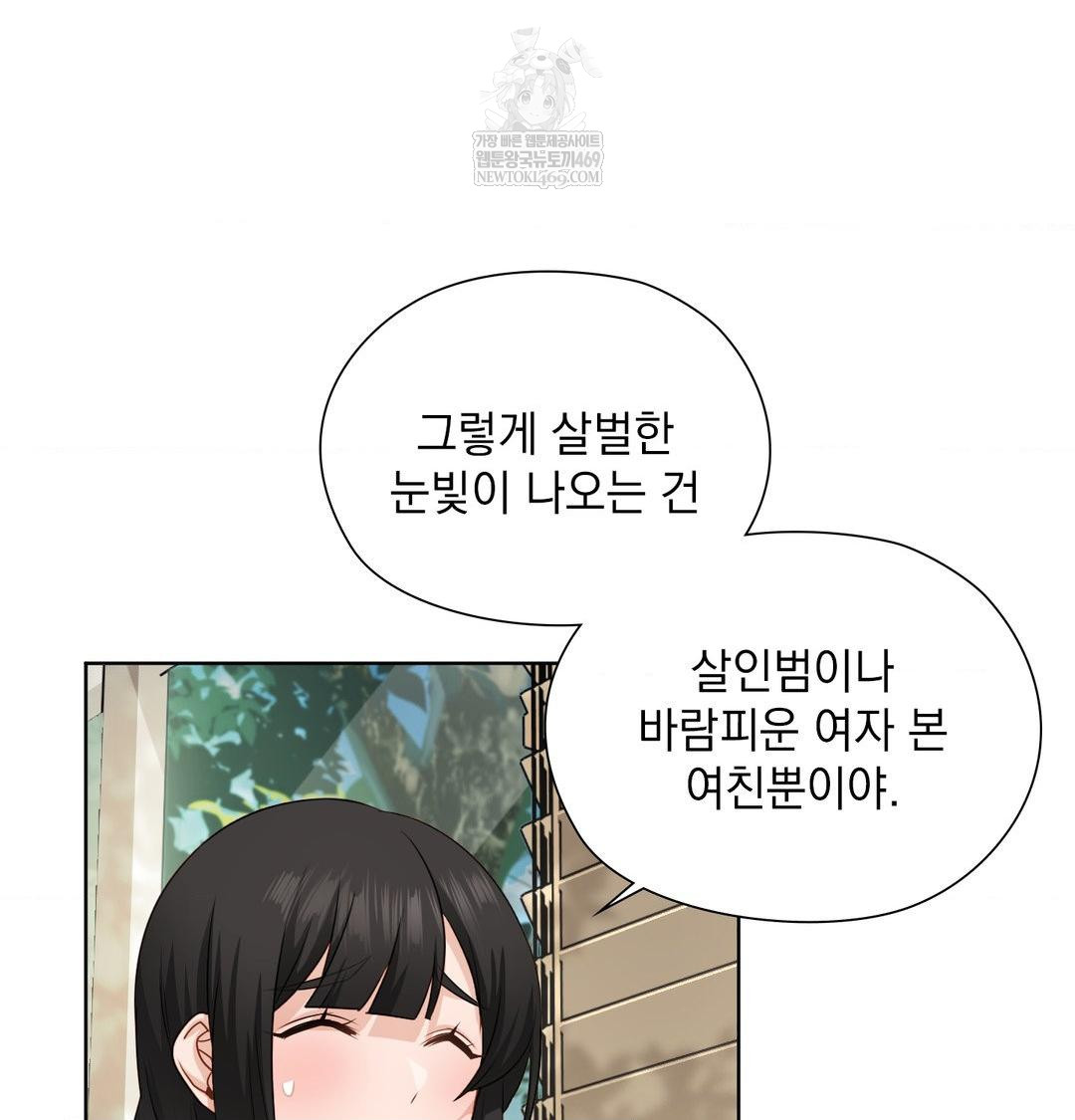 she-recommends-a-harem-raw-chap-34-8
