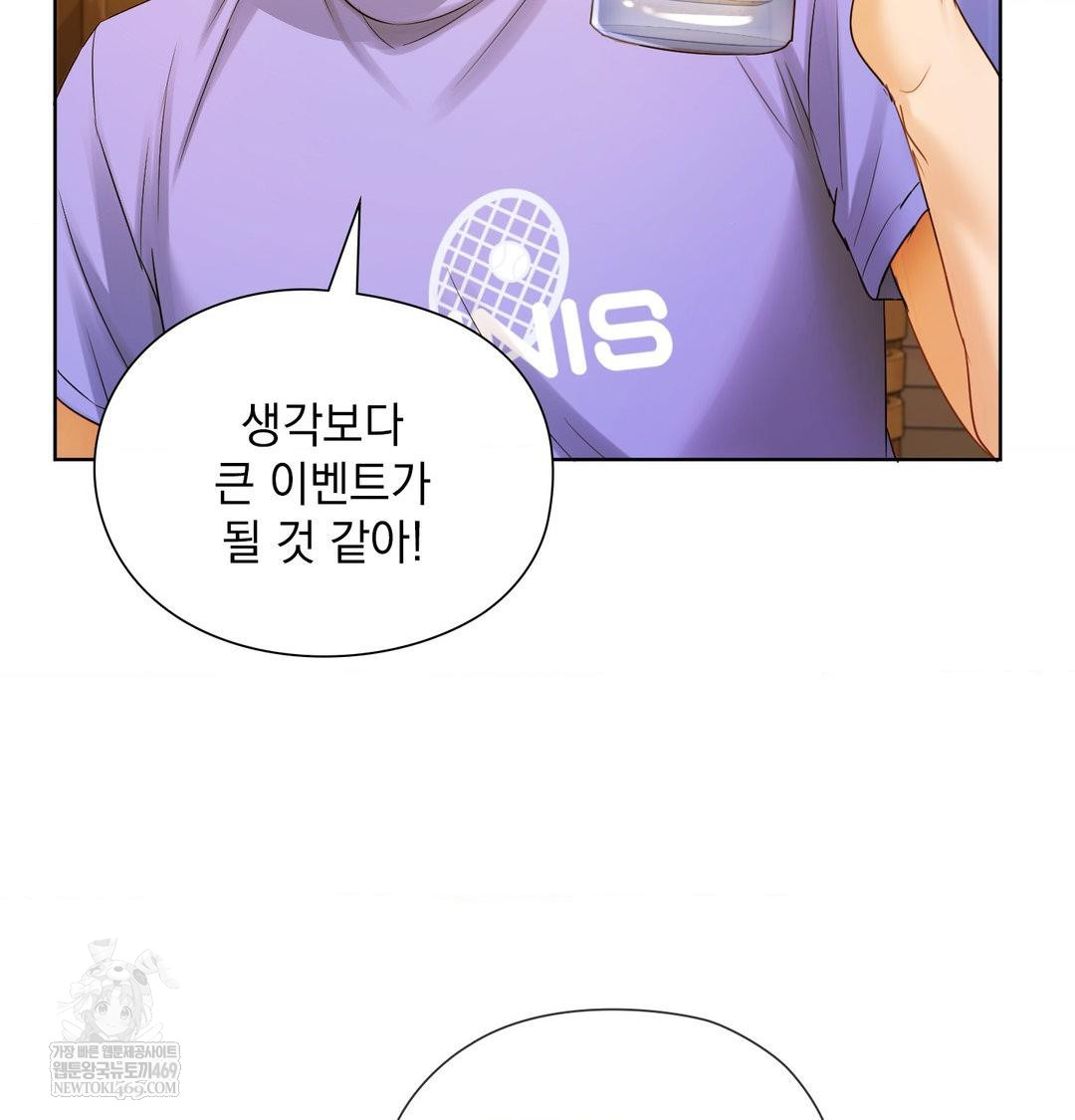 she-recommends-a-harem-raw-chap-35-14