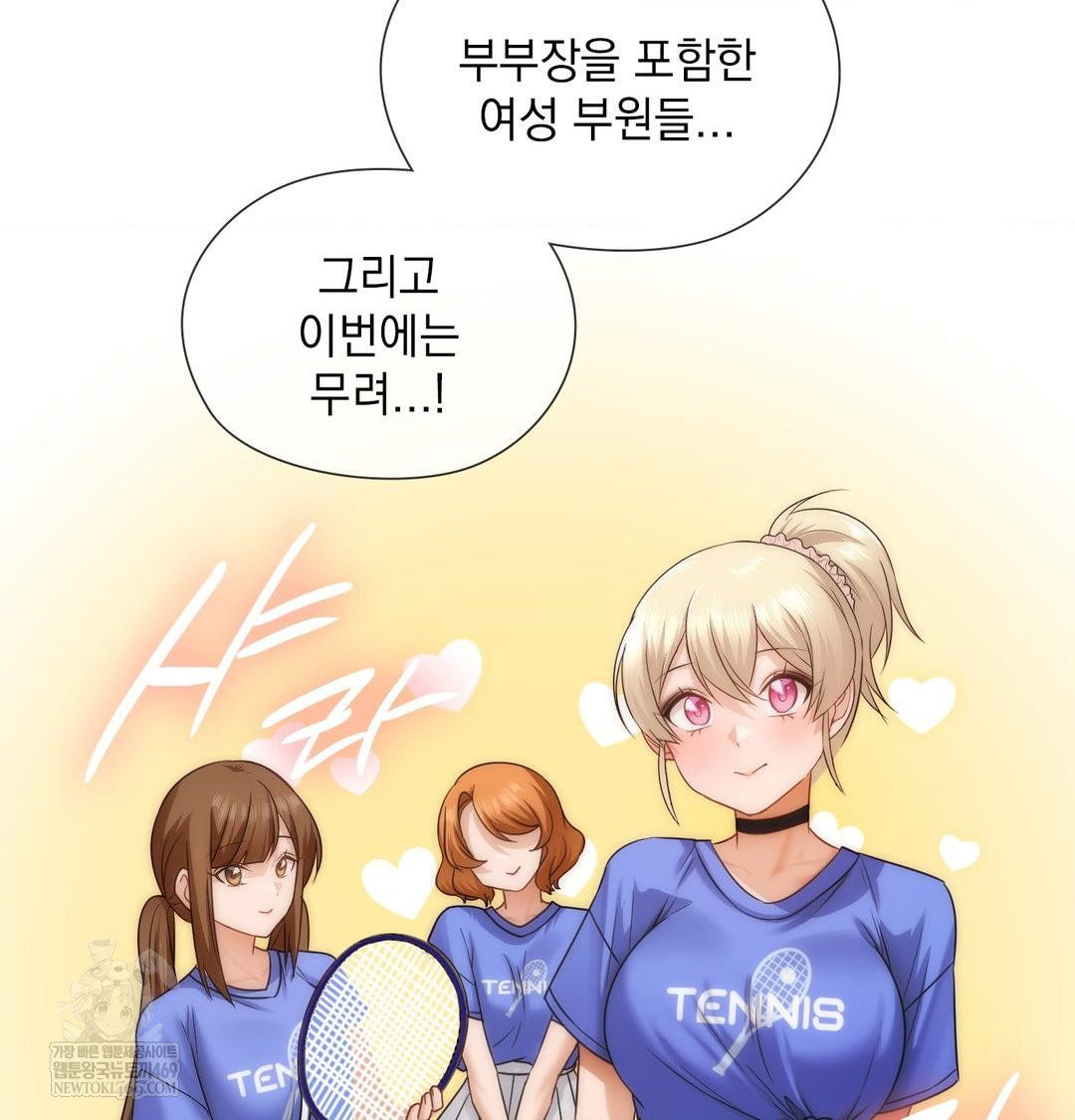 she-recommends-a-harem-raw-chap-35-15