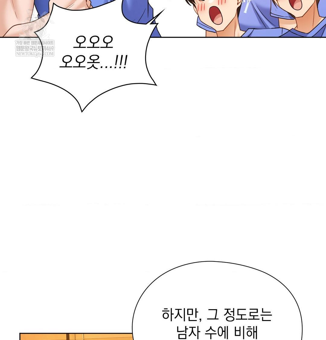 she-recommends-a-harem-raw-chap-35-17