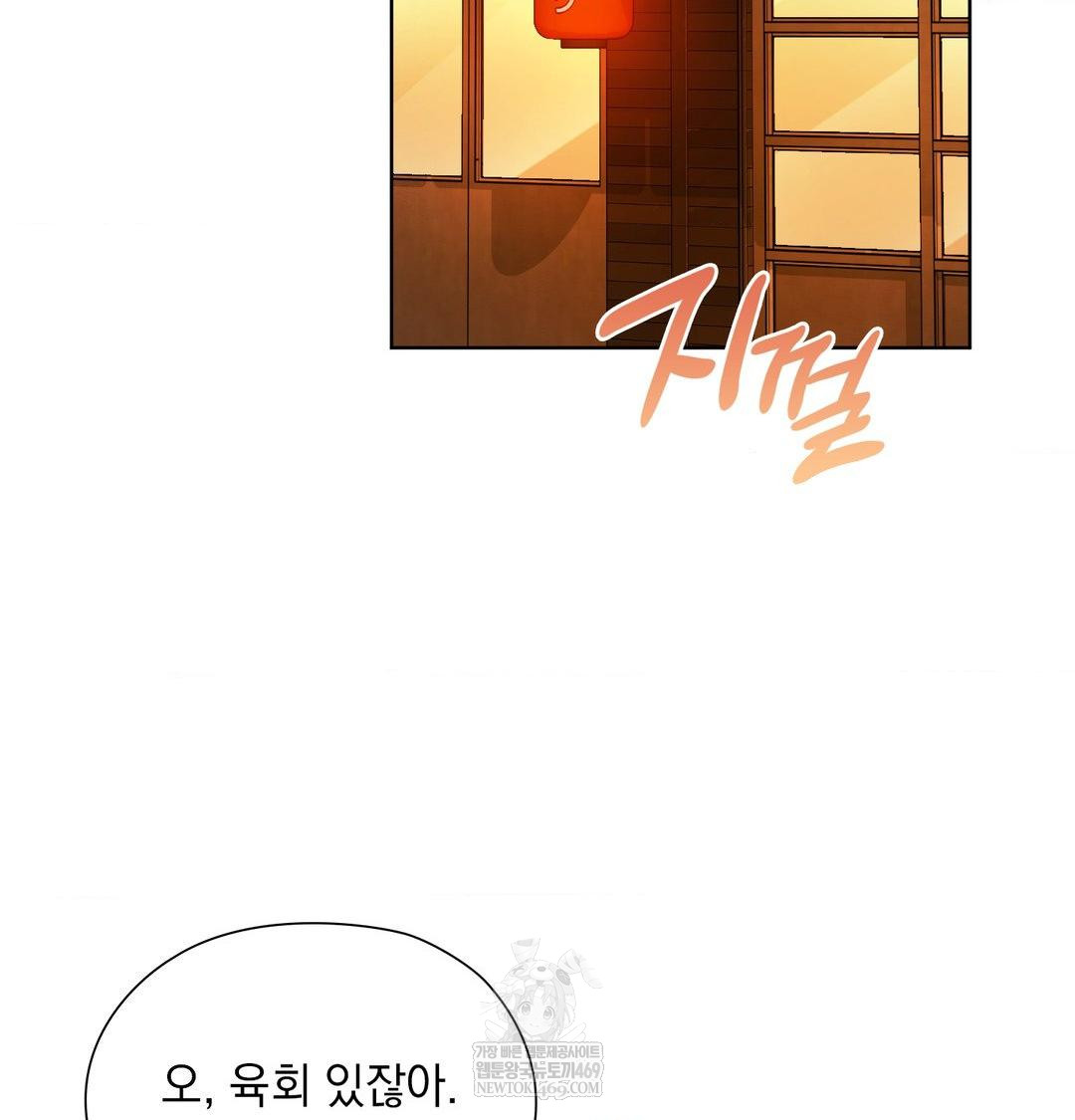 she-recommends-a-harem-raw-chap-35-2