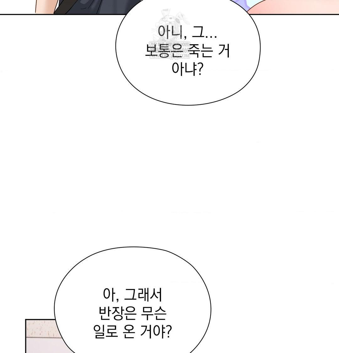 she-recommends-a-harem-raw-chap-35-45