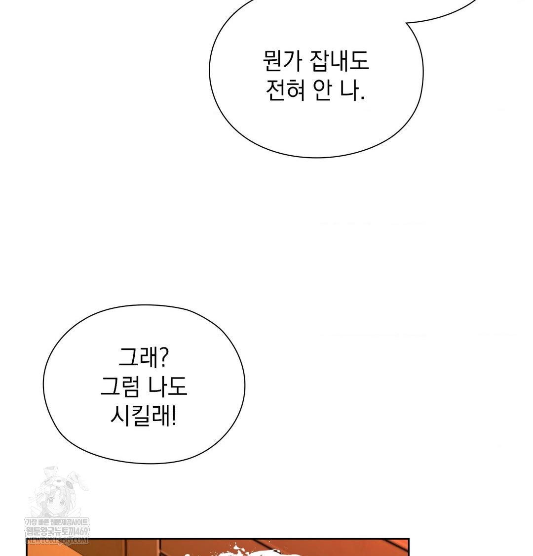 she-recommends-a-harem-raw-chap-35-4