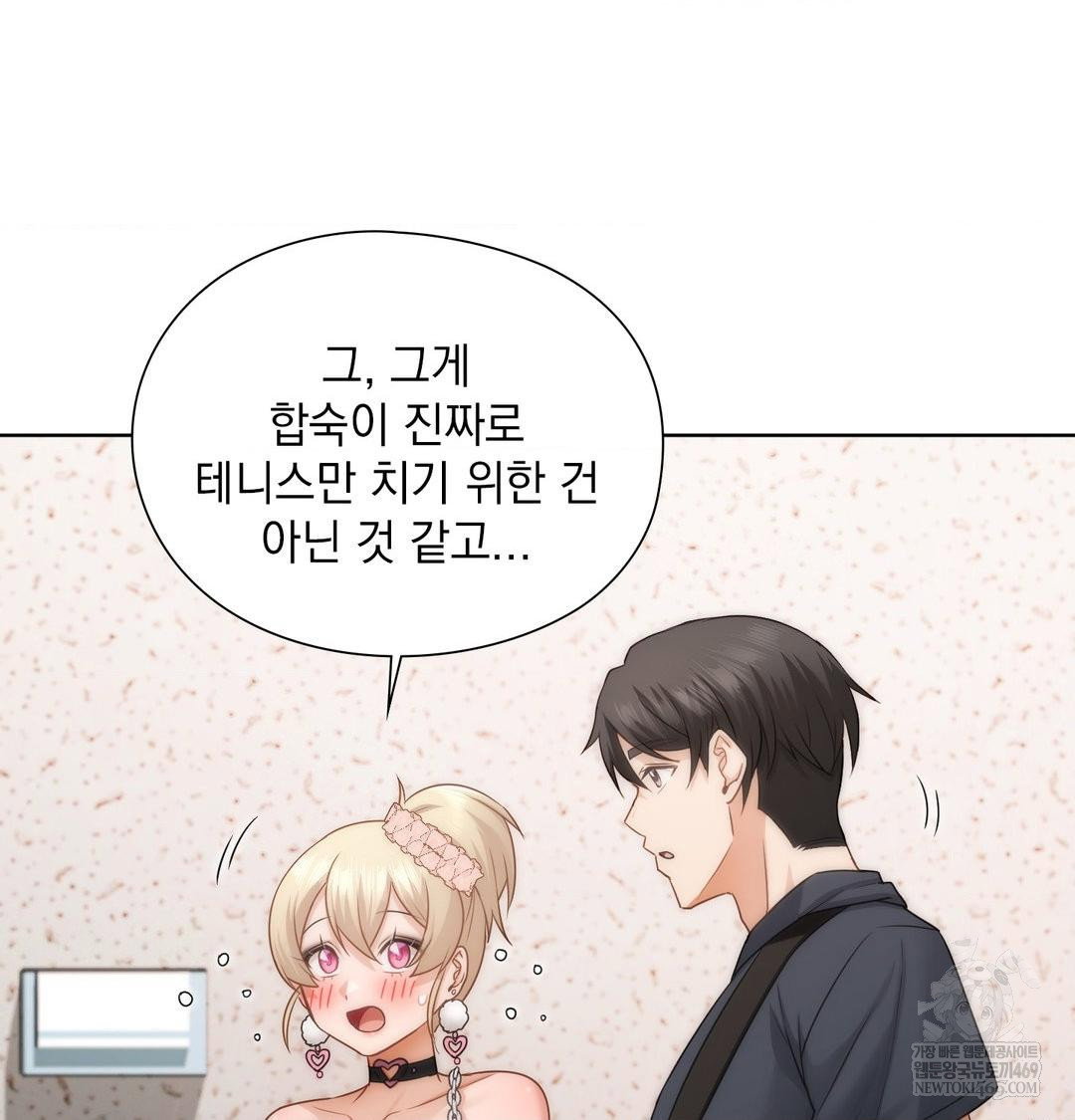 she-recommends-a-harem-raw-chap-35-54