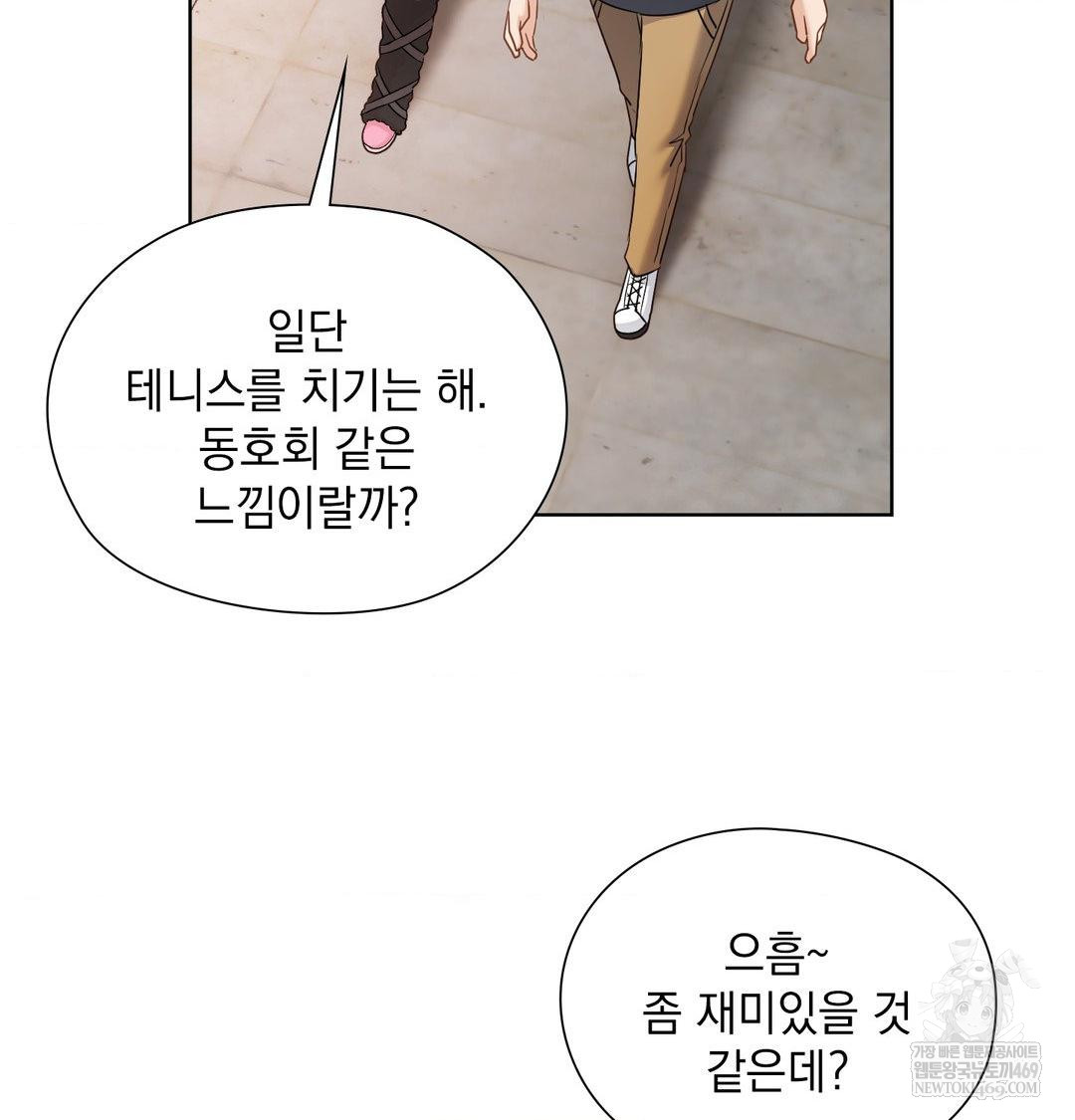 she-recommends-a-harem-raw-chap-35-57