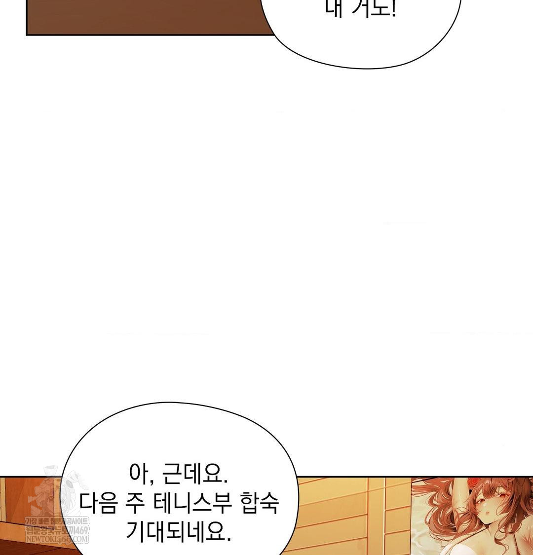 she-recommends-a-harem-raw-chap-35-6