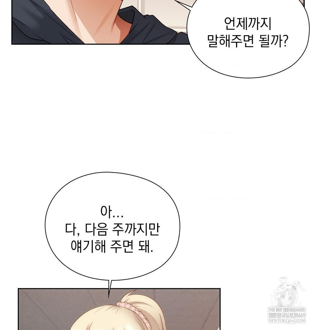 she-recommends-a-harem-raw-chap-35-69