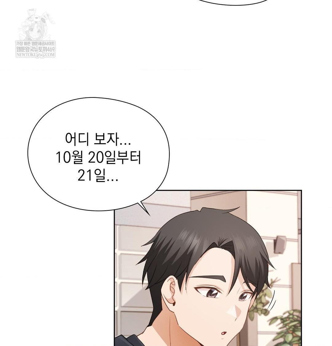 she-recommends-a-harem-raw-chap-35-71