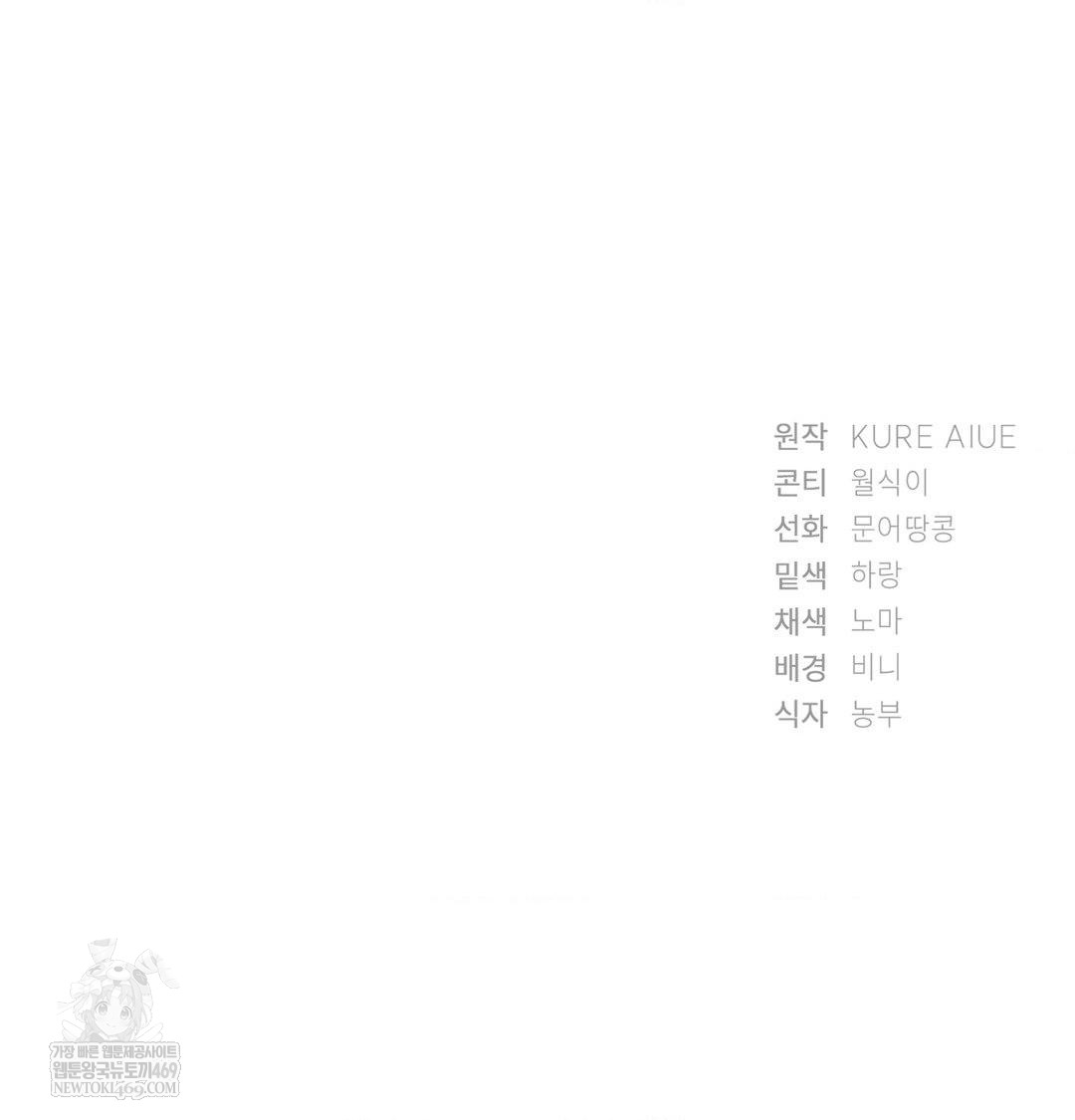 she-recommends-a-harem-raw-chap-35-98