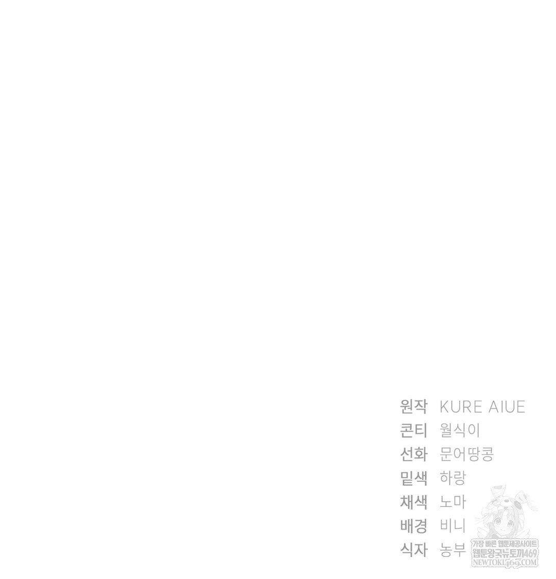 she-recommends-a-harem-raw-chap-36-103