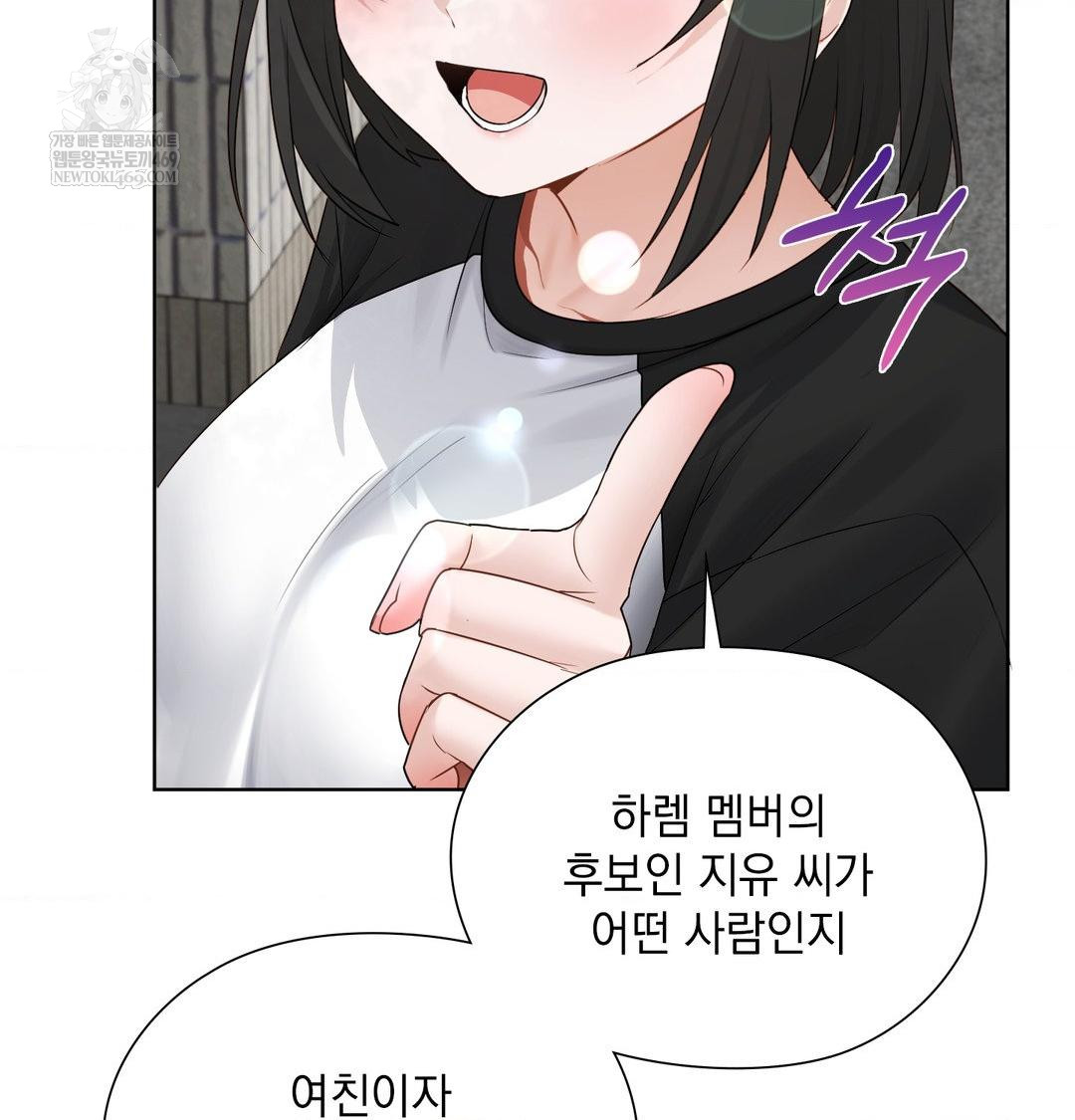 she-recommends-a-harem-raw-chap-36-11