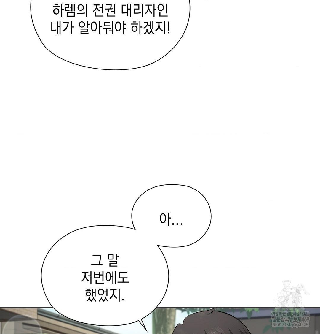 she-recommends-a-harem-raw-chap-36-12