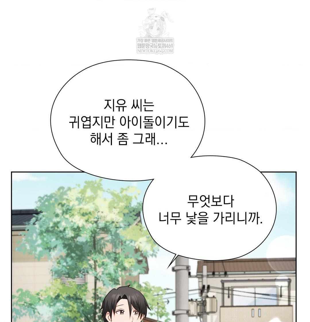 she-recommends-a-harem-raw-chap-36-14