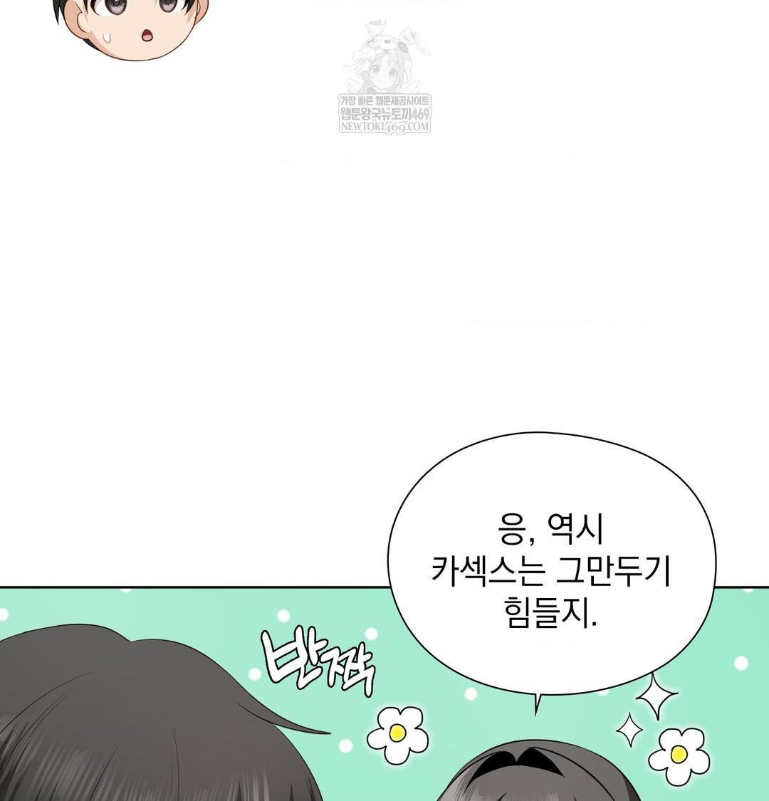 she-recommends-a-harem-raw-chap-36-29