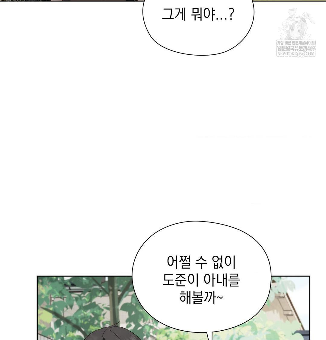 she-recommends-a-harem-raw-chap-36-33