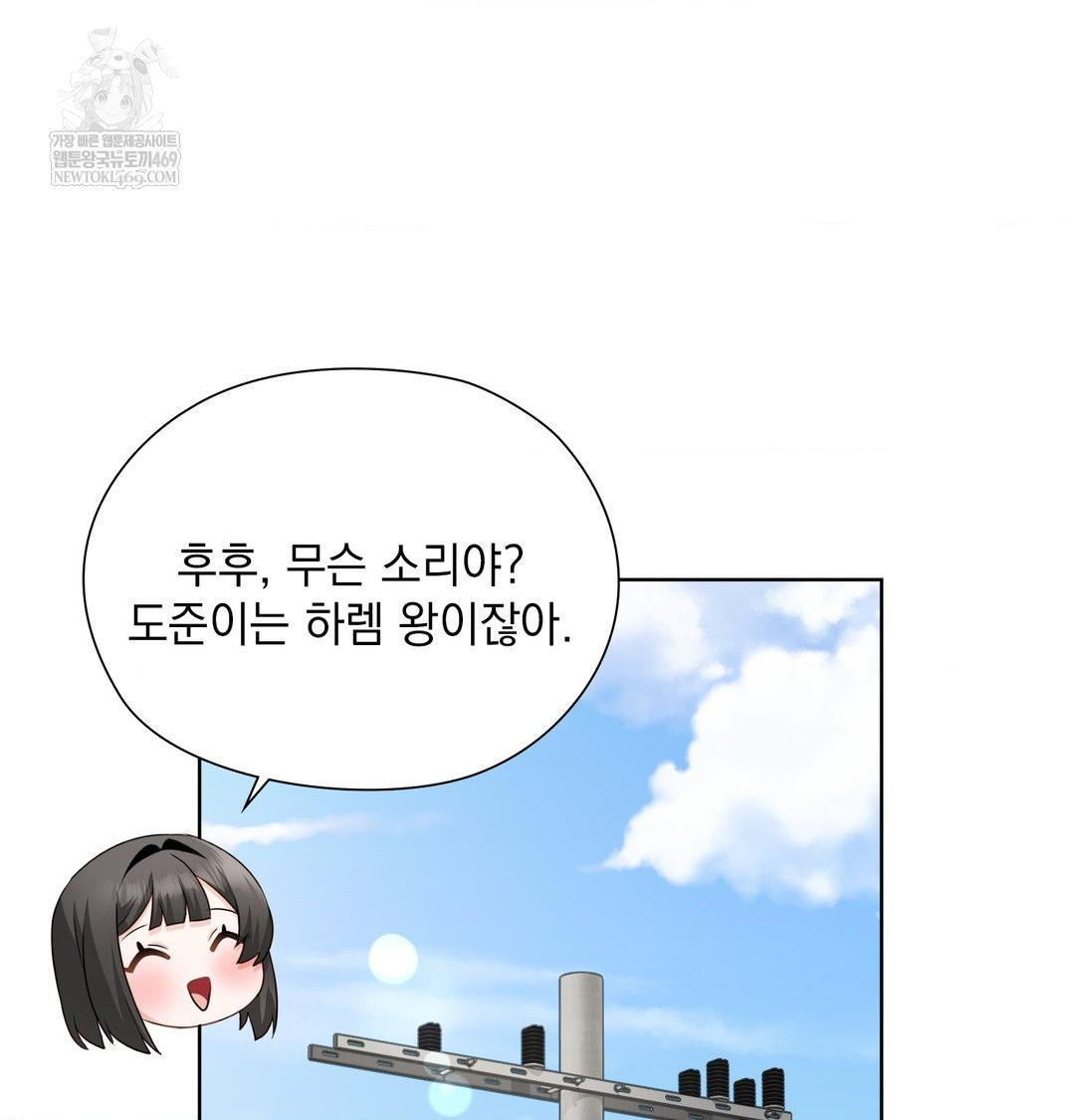 she-recommends-a-harem-raw-chap-36-38