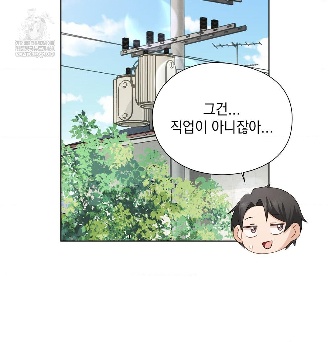she-recommends-a-harem-raw-chap-36-39