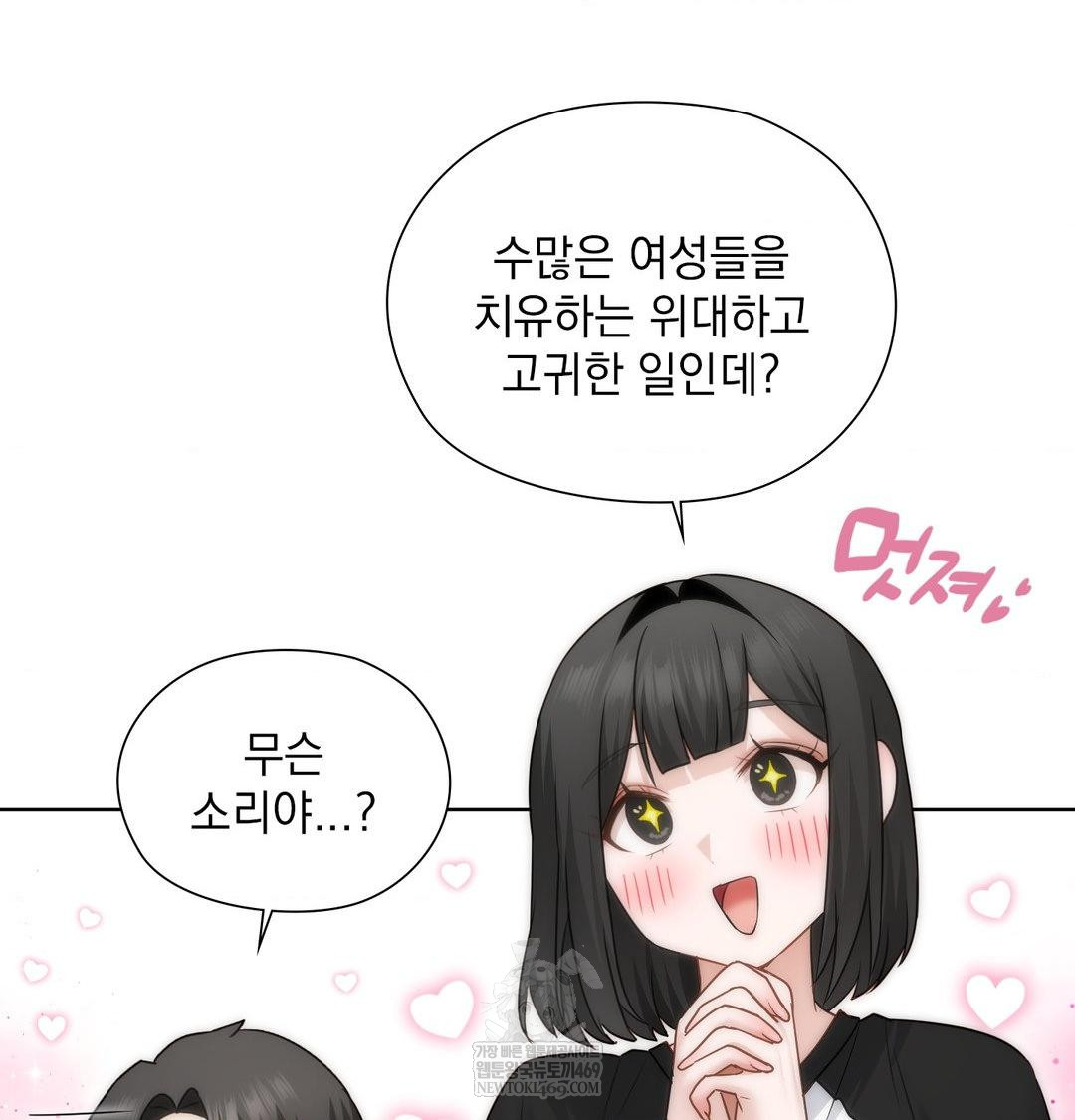 she-recommends-a-harem-raw-chap-36-40