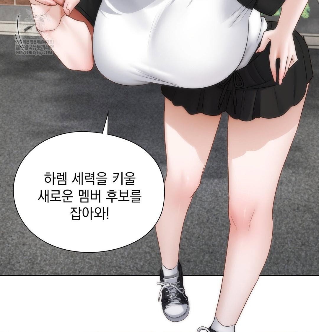 she-recommends-a-harem-raw-chap-36-44