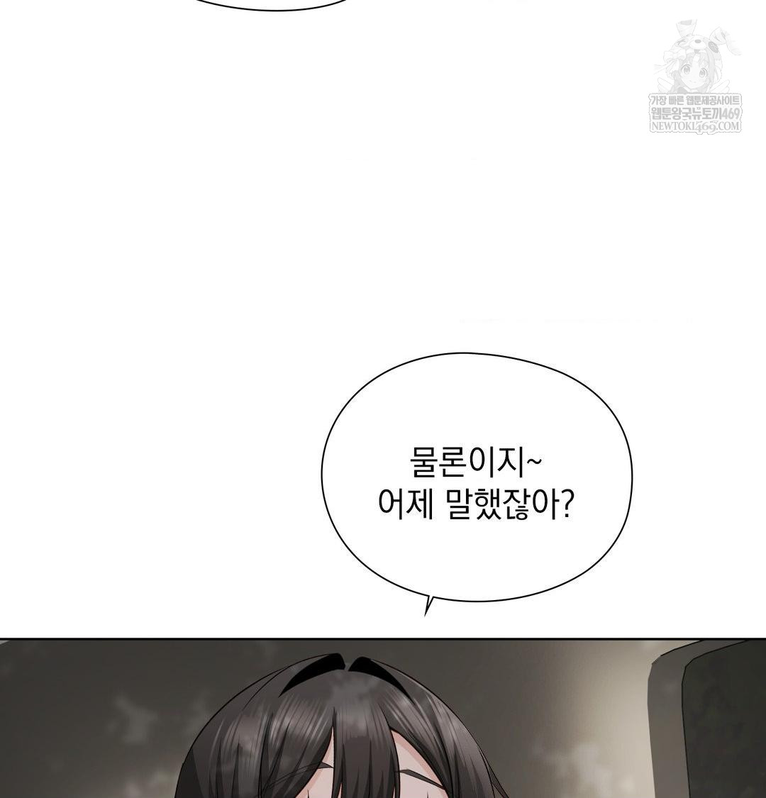 she-recommends-a-harem-raw-chap-36-58