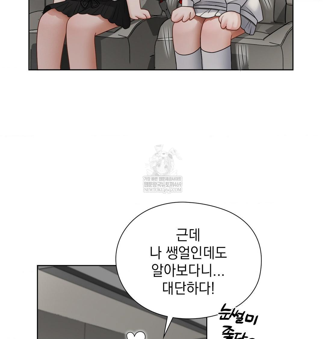 she-recommends-a-harem-raw-chap-36-84
