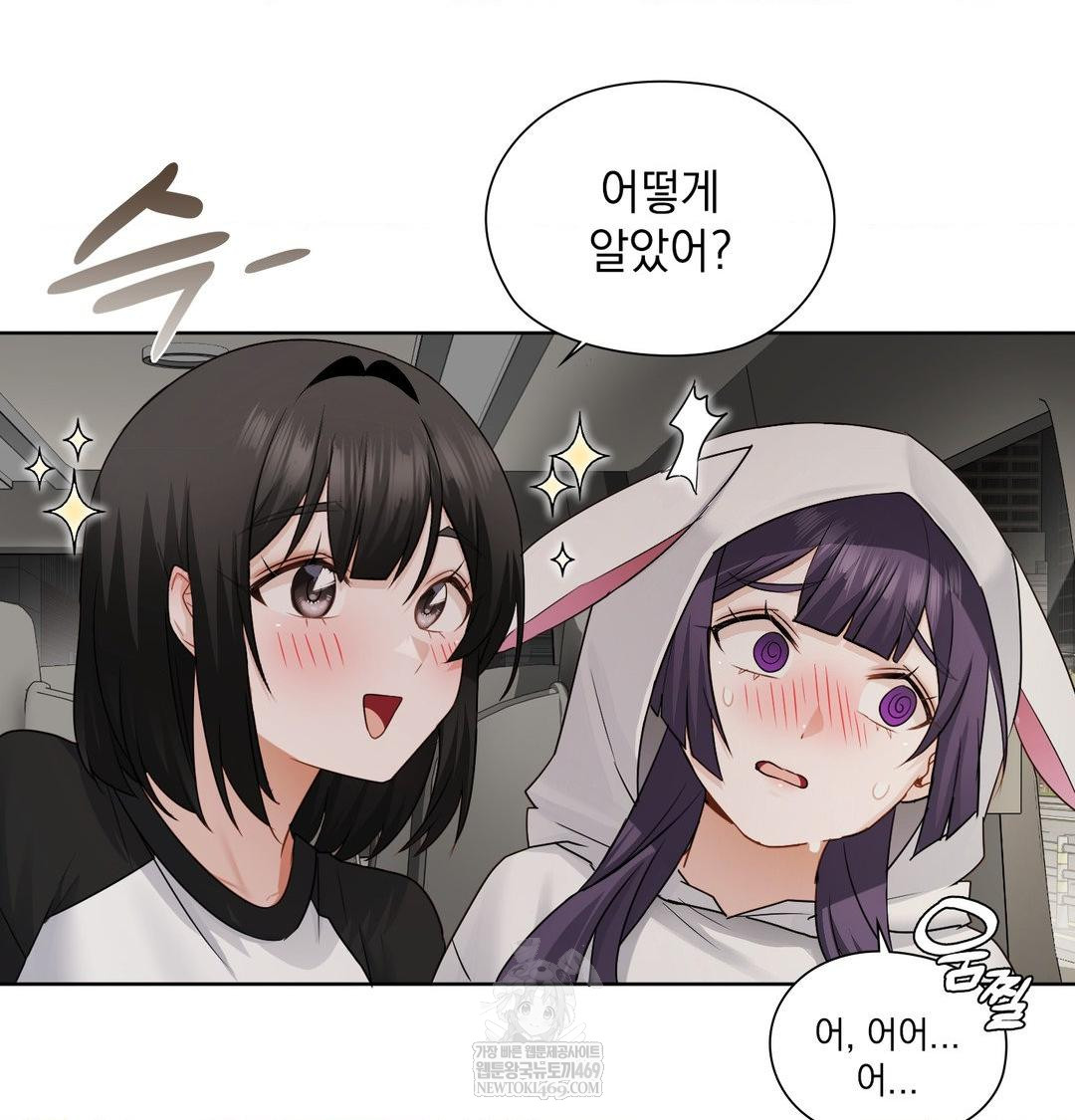 she-recommends-a-harem-raw-chap-36-86