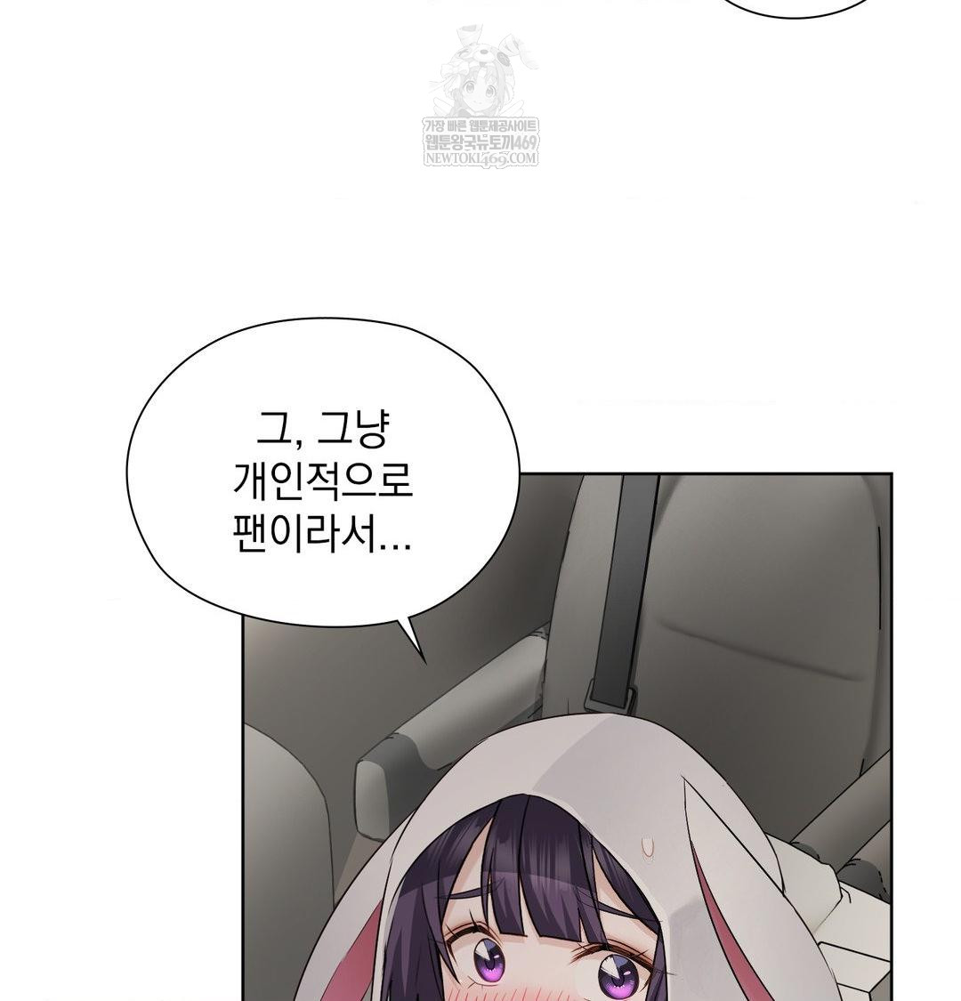 she-recommends-a-harem-raw-chap-36-87