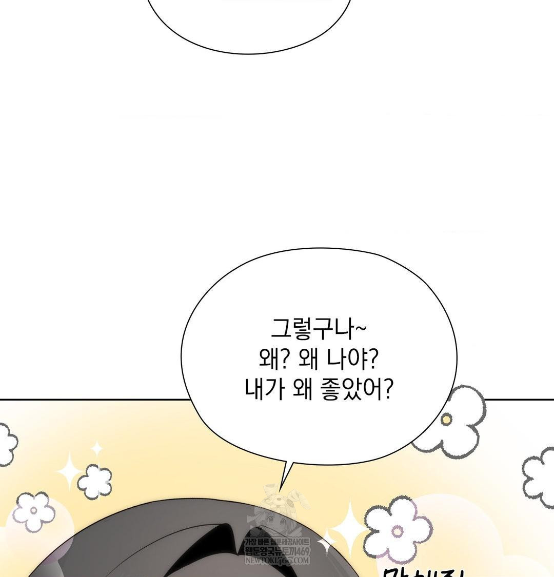 she-recommends-a-harem-raw-chap-36-89