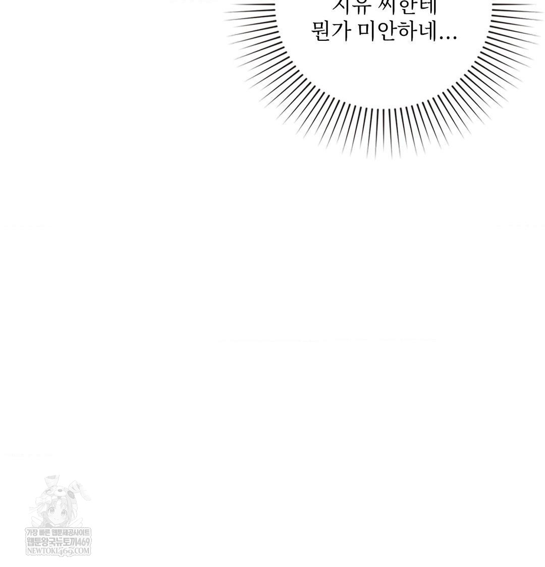 she-recommends-a-harem-raw-chap-36-94
