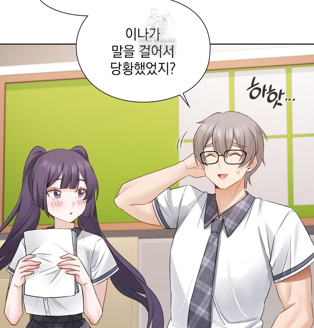 she-recommends-a-harem-raw-chap-37-9