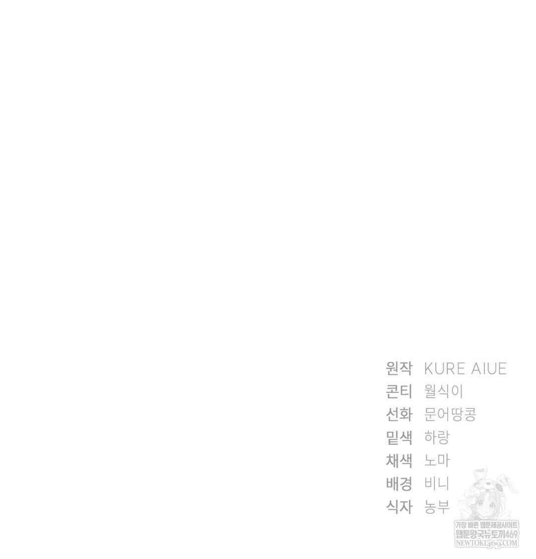 she-recommends-a-harem-raw-chap-37-107