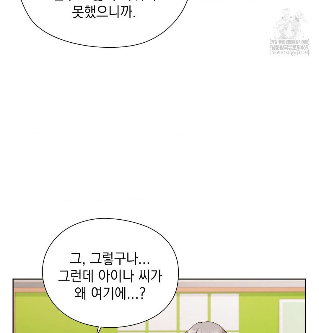 she-recommends-a-harem-raw-chap-37-14