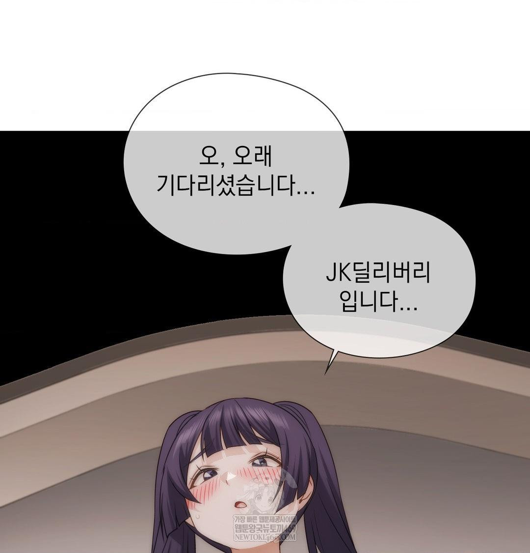 she-recommends-a-harem-raw-chap-37-33