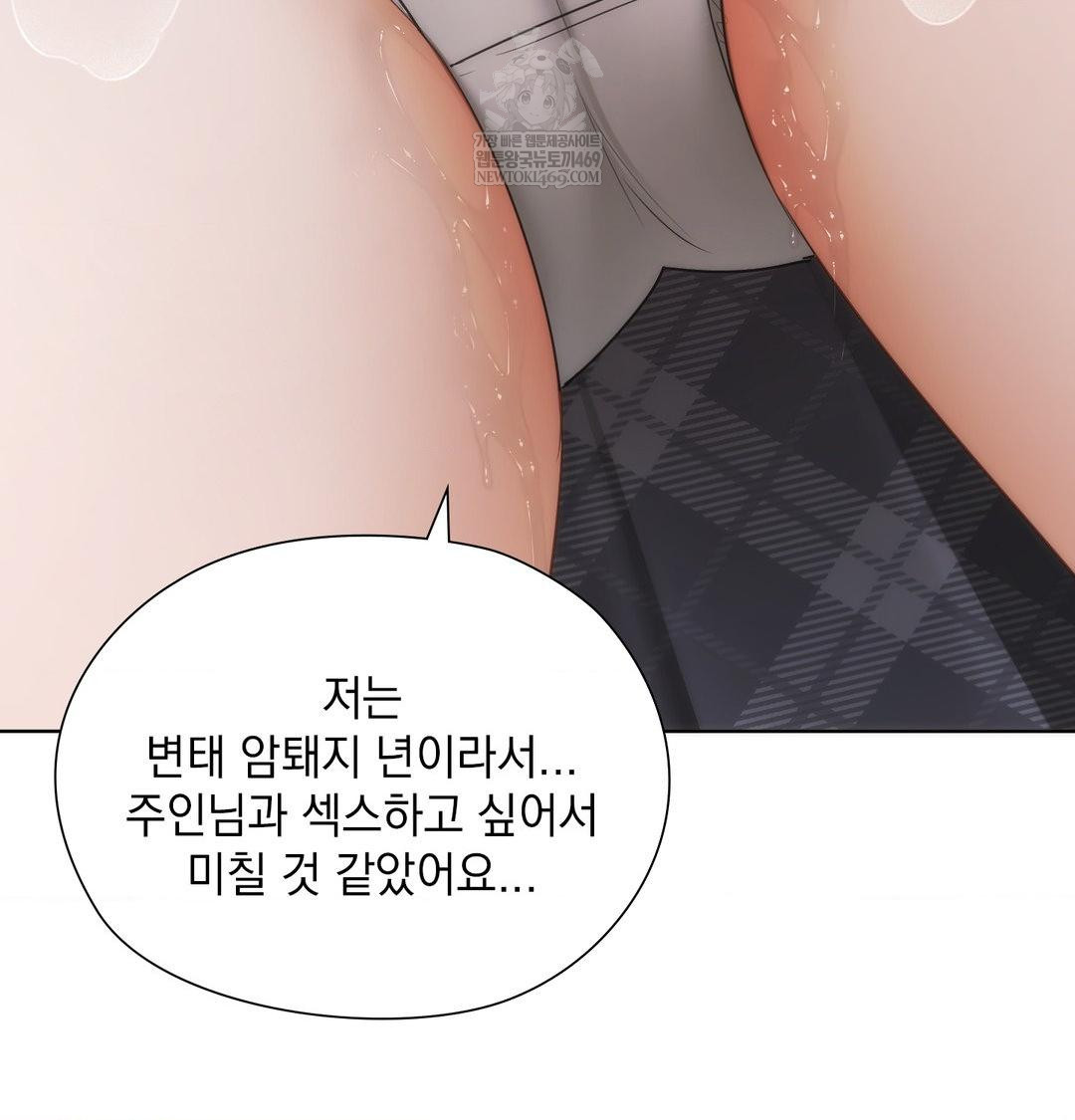 she-recommends-a-harem-raw-chap-37-39