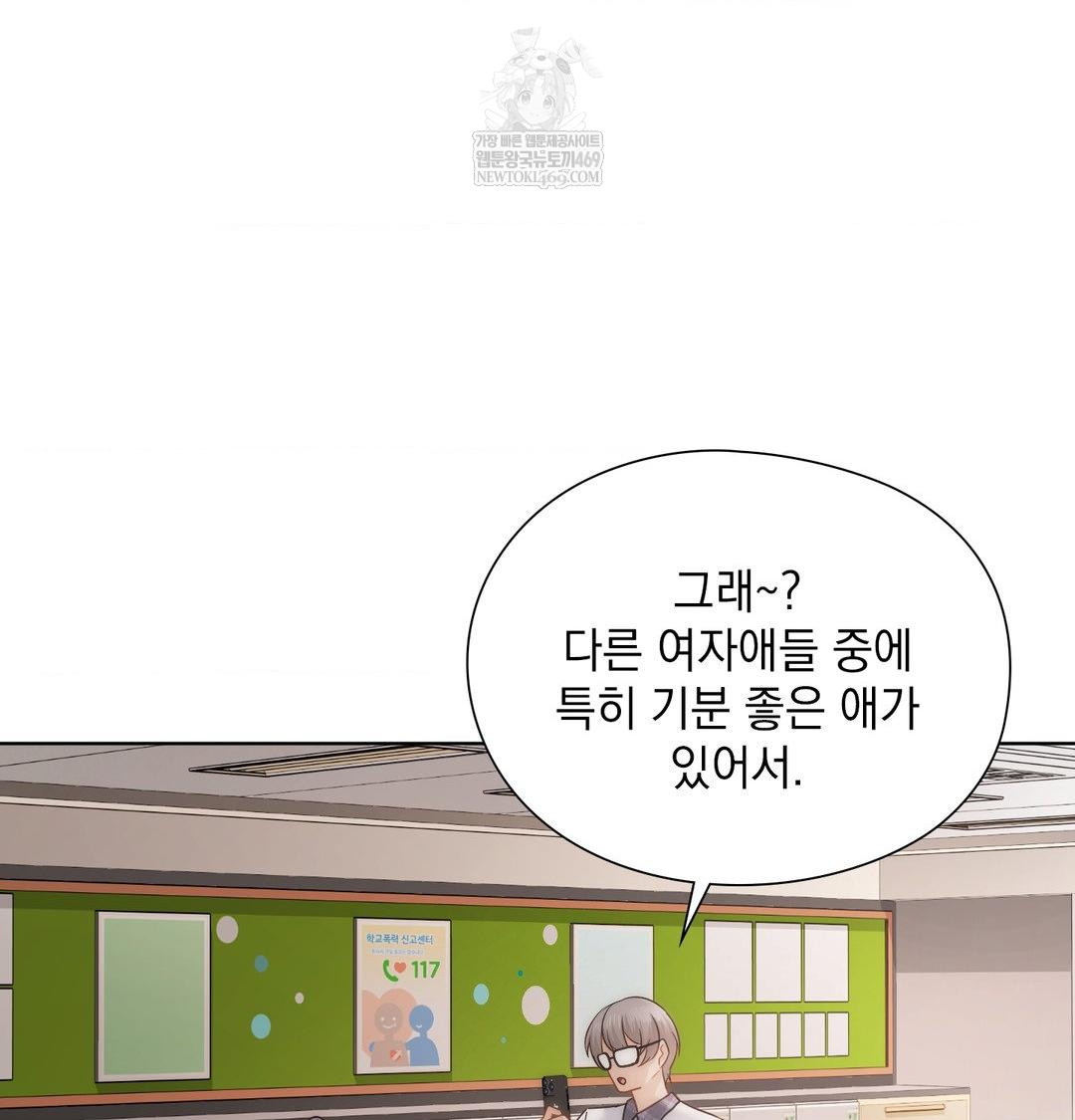 she-recommends-a-harem-raw-chap-37-40