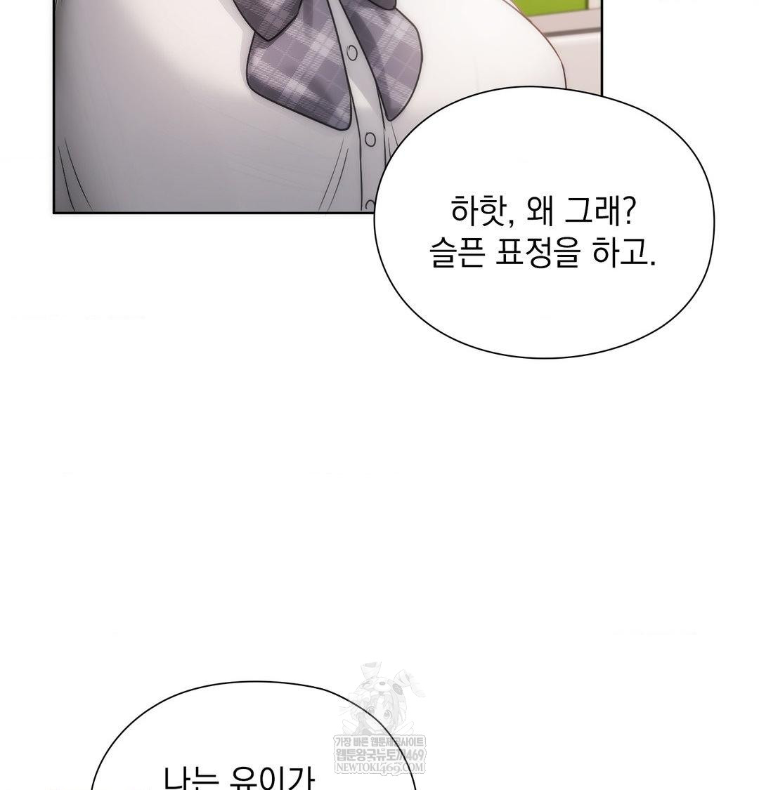 she-recommends-a-harem-raw-chap-37-43
