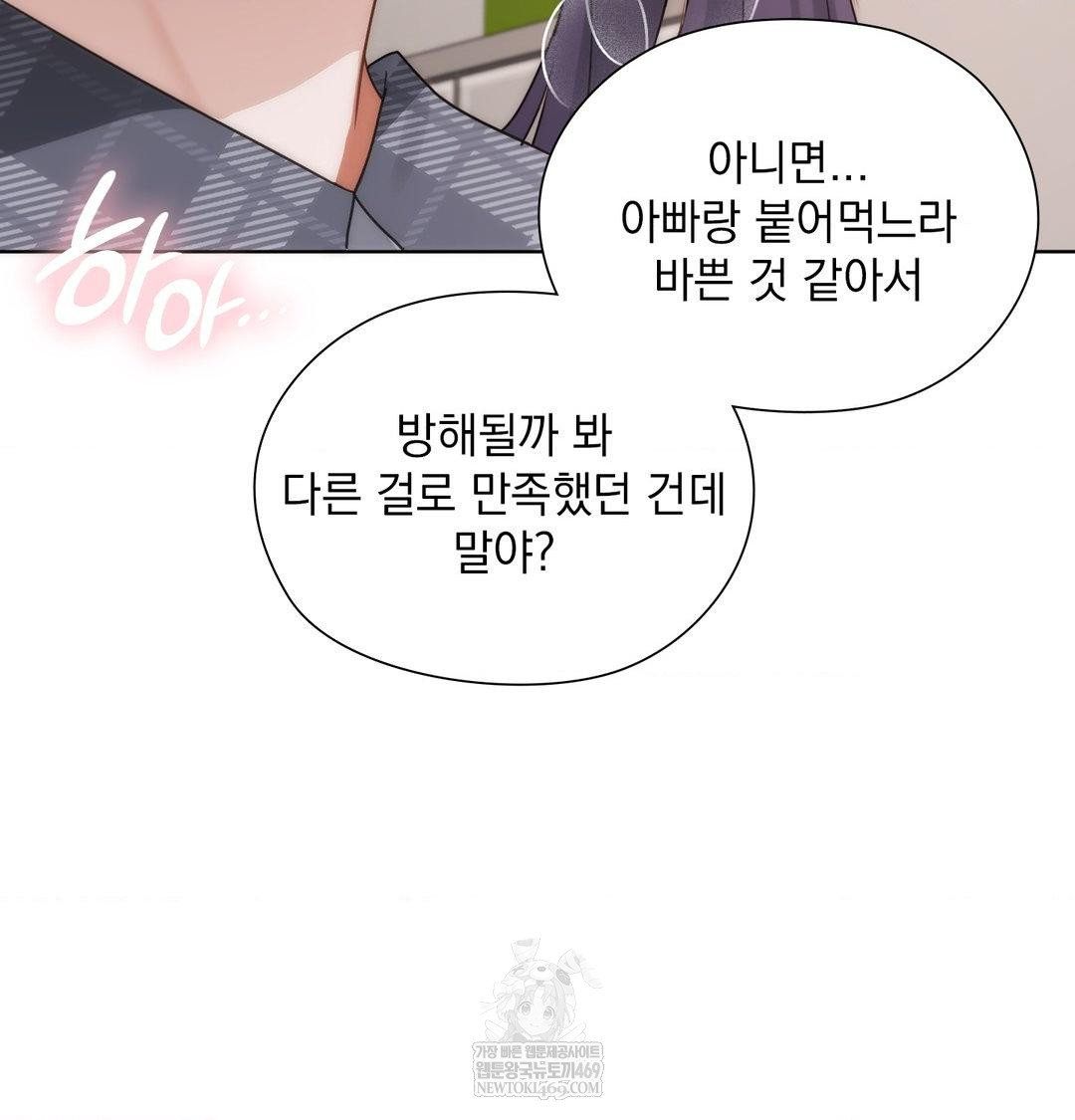 she-recommends-a-harem-raw-chap-37-45
