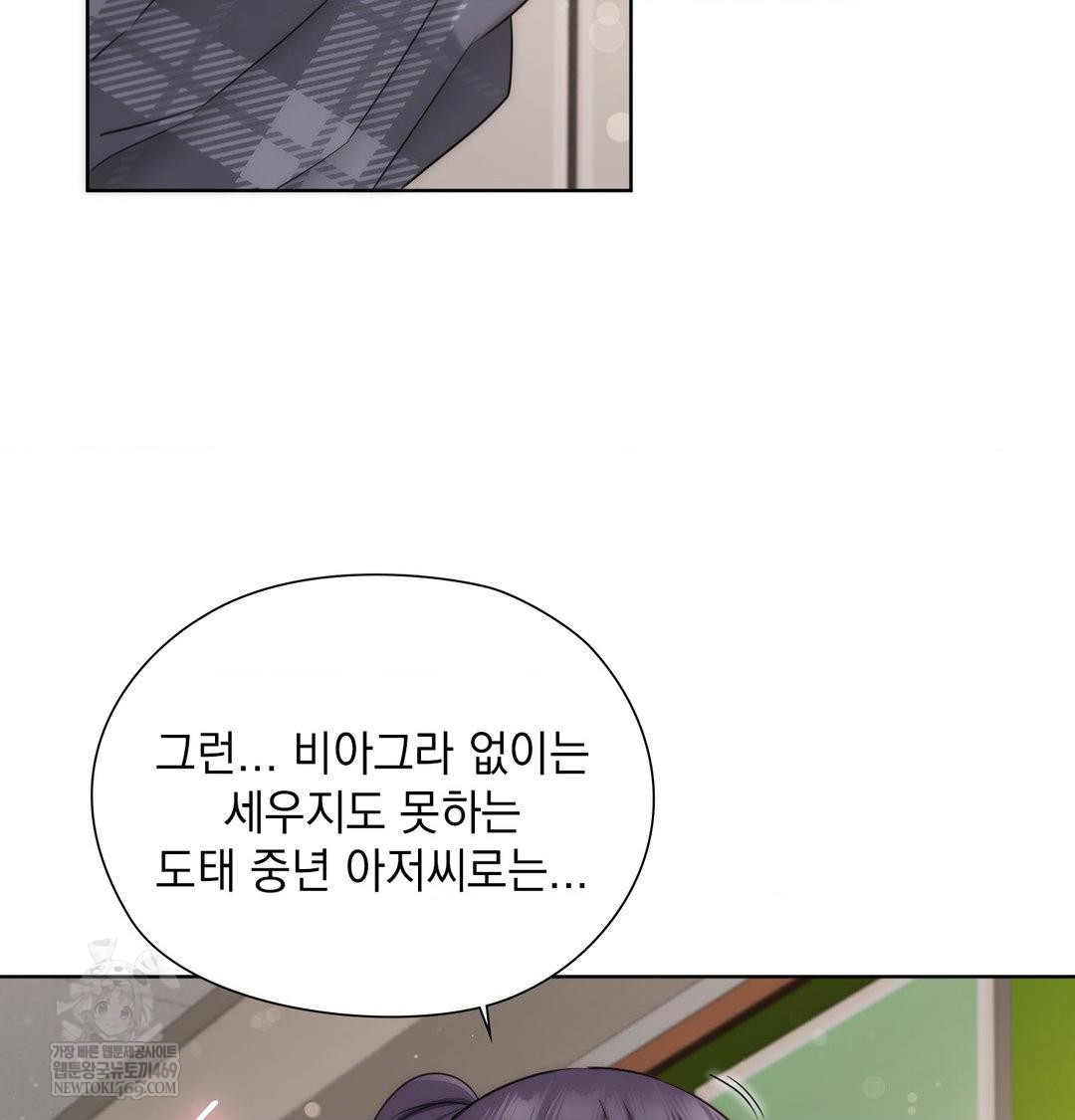 she-recommends-a-harem-raw-chap-37-47