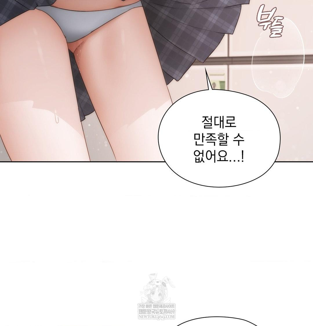 she-recommends-a-harem-raw-chap-37-49