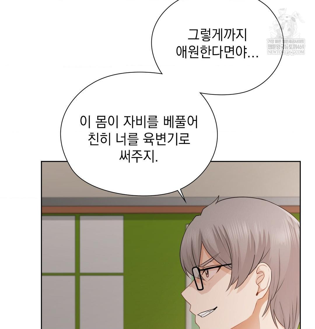 she-recommends-a-harem-raw-chap-37-50