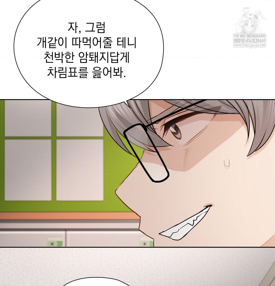 she-recommends-a-harem-raw-chap-37-52