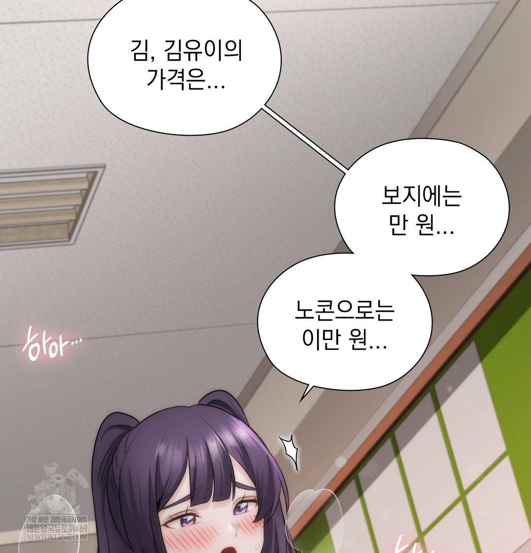she-recommends-a-harem-raw-chap-37-53