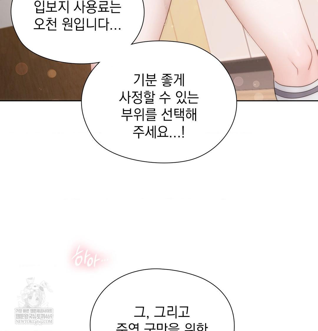 she-recommends-a-harem-raw-chap-37-55