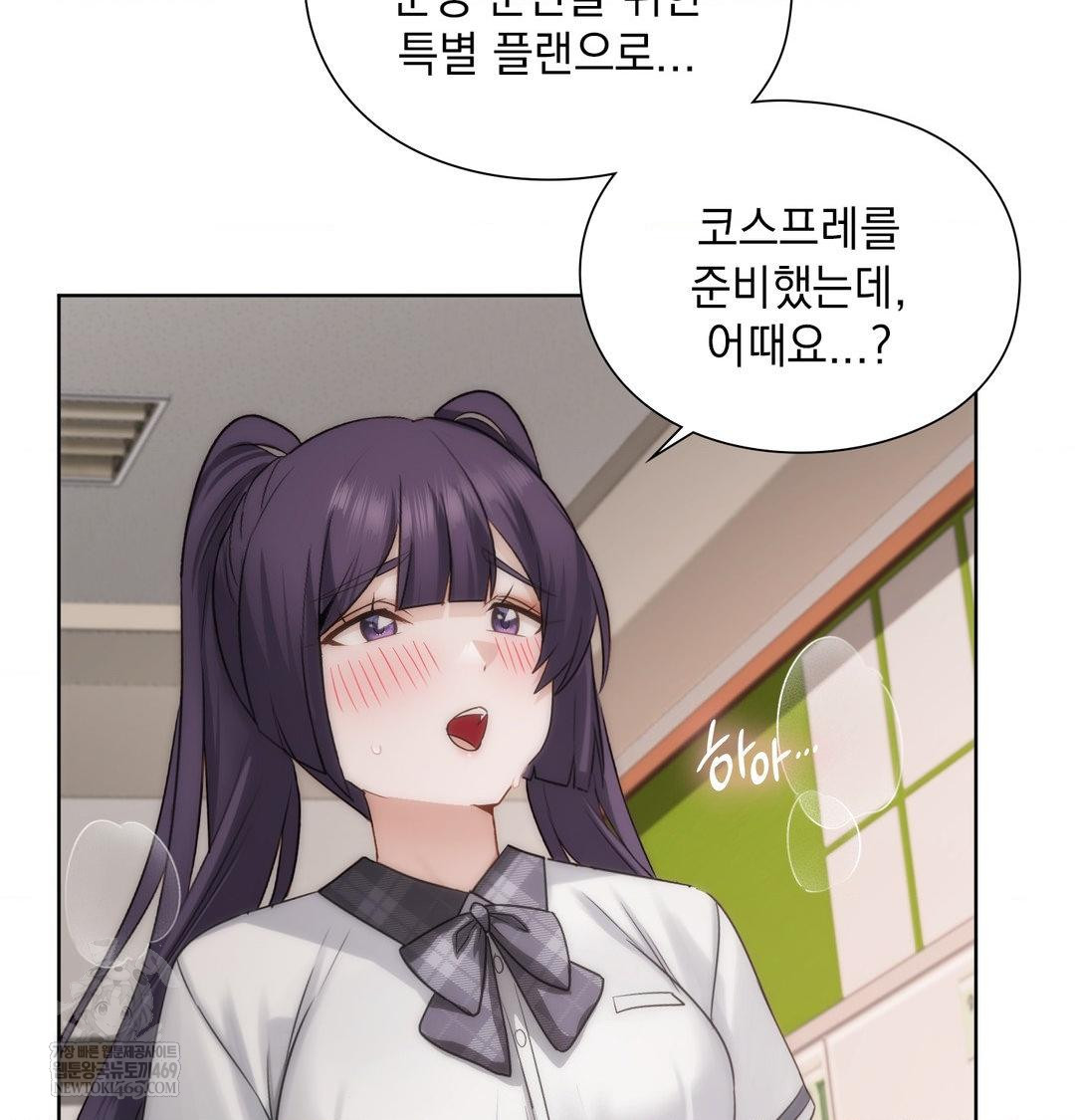 she-recommends-a-harem-raw-chap-37-56